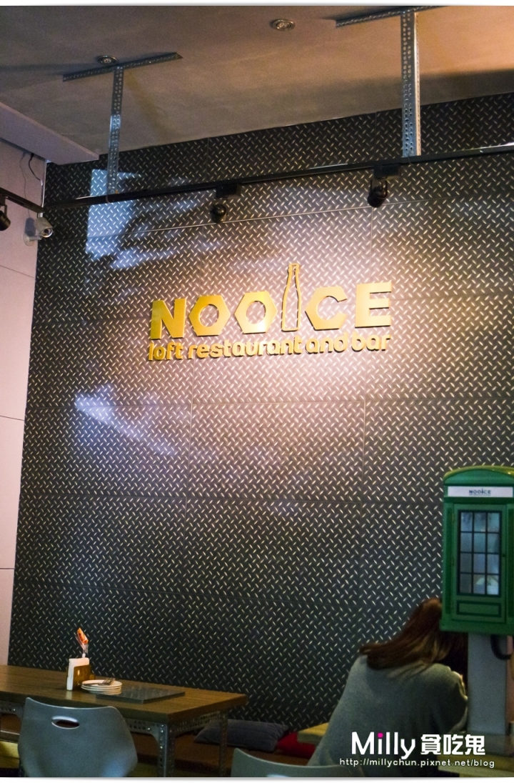 NOOICE餐酒館。工業風設計裝潢~創意餐點好吸睛