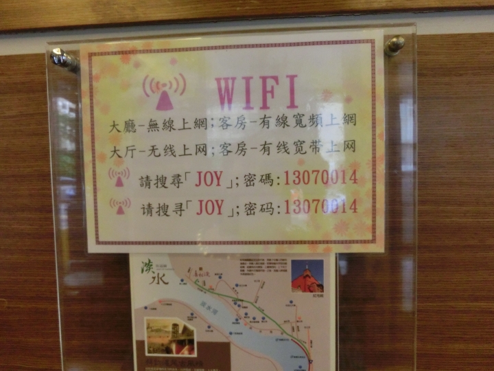 台北淡水／喜相逢景觀渡假飯店(漁人碼頭附近)
