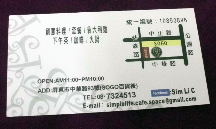 【食評】再訪「享受美食～簡單生活餐飲屋」~蒜味軟殼蟹義大利麵