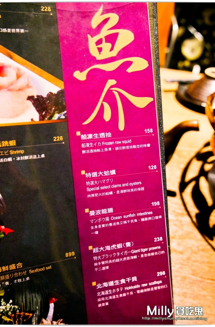 右京棧 大吟釀の鍋《PITERA酒粕精華露》