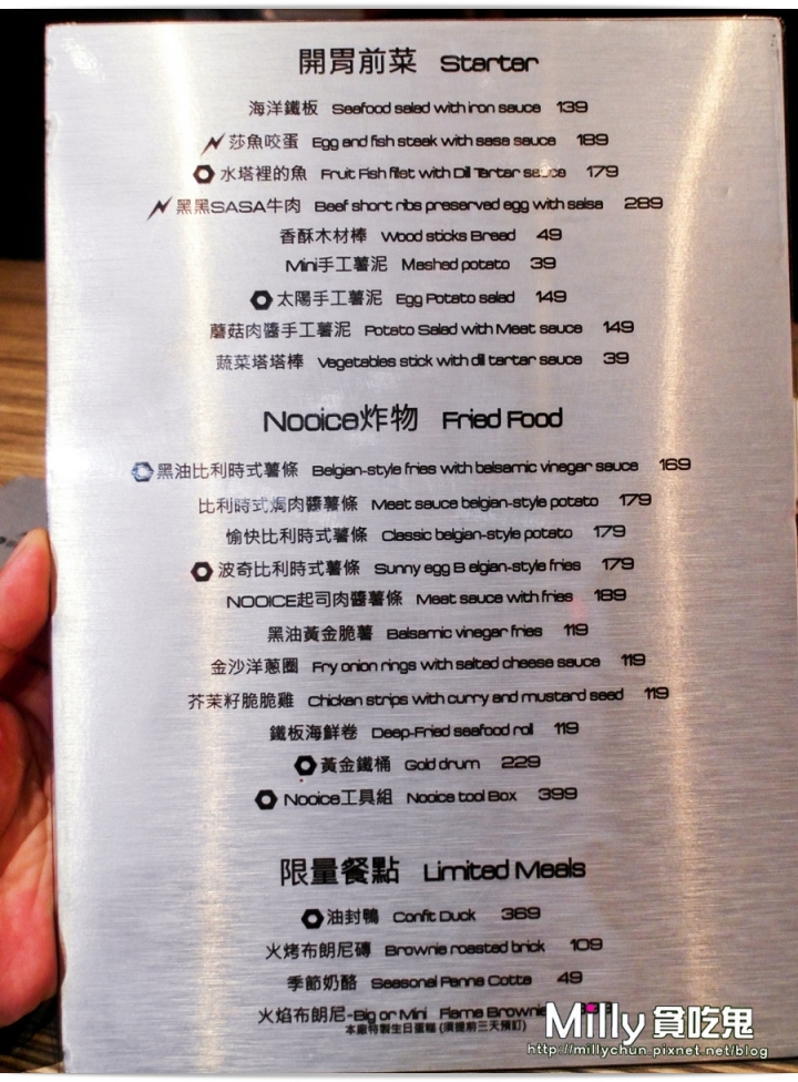 NOOICE餐酒館。工業風設計裝潢~創意餐點好吸睛