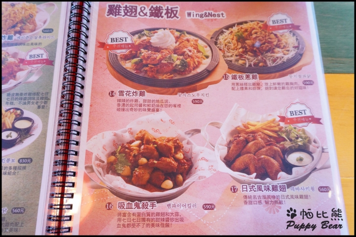 高雄西子灣 七日七日韓式炸雞 !! Chir Chir ~