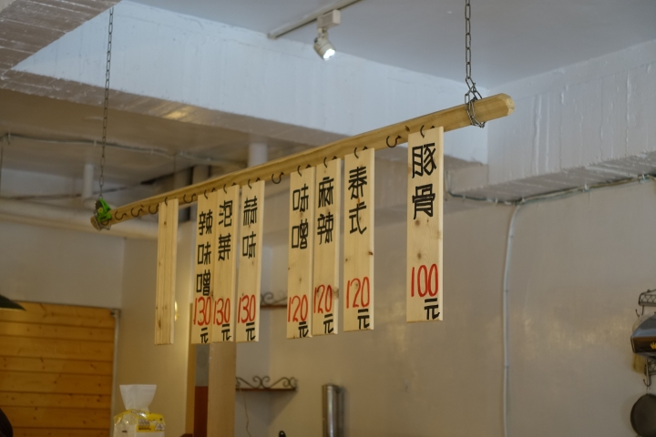 台中 東海大學 金晴川拉麵 學生最愛飽足拉麵 2014/10/18