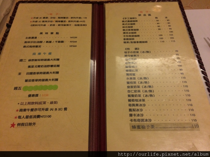 台中西區．料多味美吃很HIGH的野蕈菇珍珠燉飯@柚子蔬食(素食)
