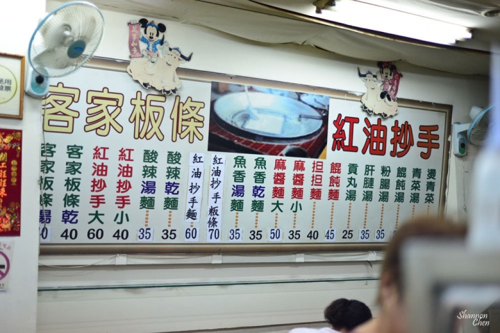 台北信義區[新埔客家板條]小吃、永吉路、粄條、紅油抄手(捷運市政府站)