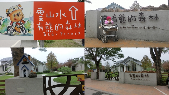 花蓮／雲山水自然生態農莊+雲山水VillaHome民宿(林依晨代言黑松廣告拍攝場景)