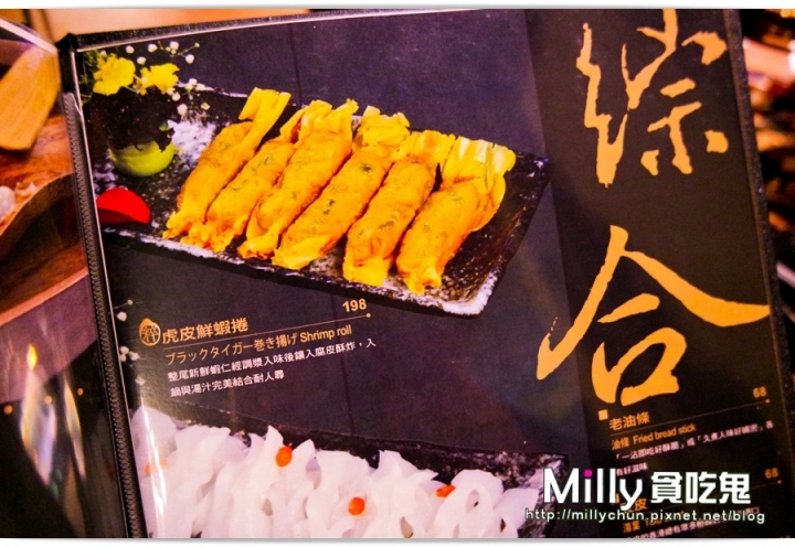 右京棧 大吟釀の鍋《PITERA酒粕精華露》