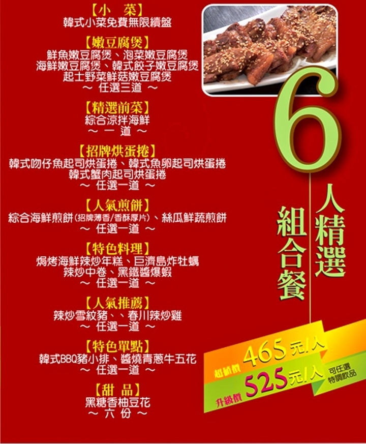 [東區] 涓豆腐 南紡夢時代店