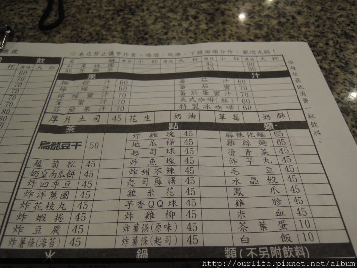 台中北區．30年老字號的泡沫紅茶店@翁記泡沫廣場