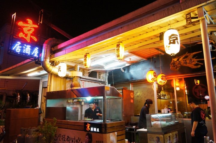 C/P值爆表的日式料理[ 京居酒屋 ]（在地人私藏名單）