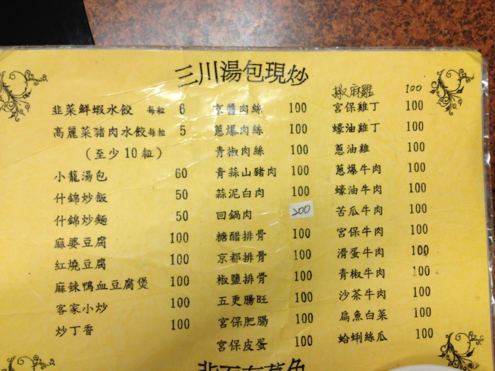 [食記] 台南三川湯包