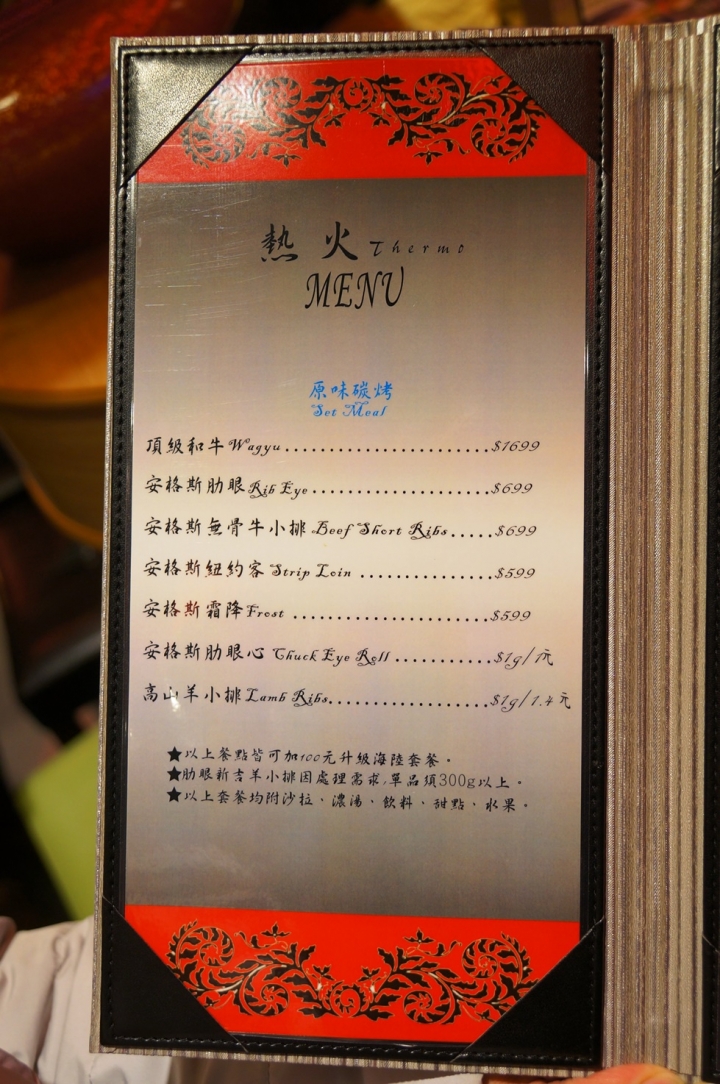 台北食記-永和平價牛排[ 熱火鮮切碳烤牛排館 ]