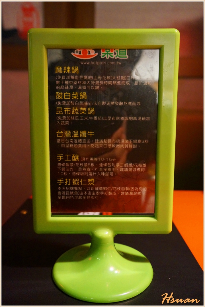 台北東區 樂道麻辣鍋 ~ 食材新鮮 每日限量溫體牛!!