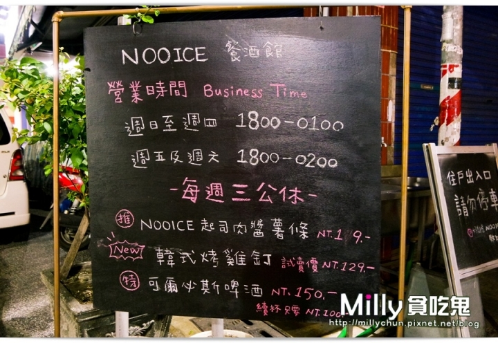 NOOICE餐酒館。工業風設計裝潢~創意餐點好吸睛