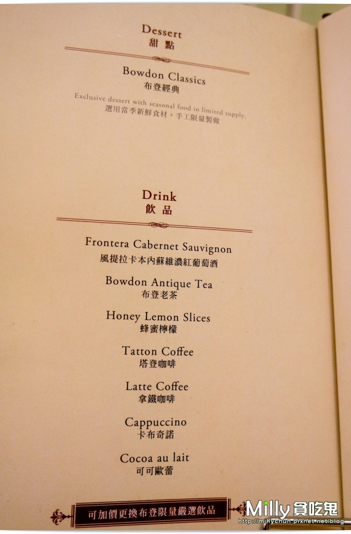 約會餐廳推薦║布登小鎮(BOWDON TOWN)
