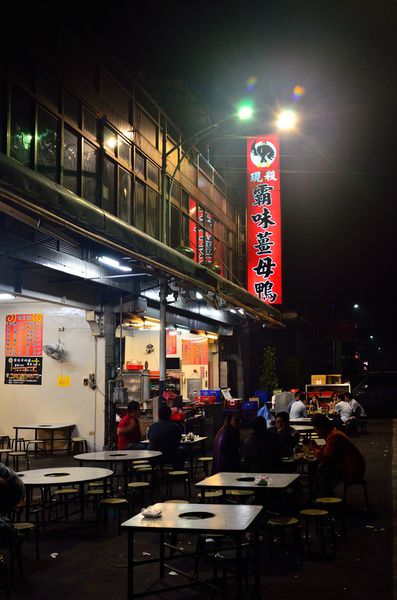 [強尼帶球 食記] 嘉義西區 吃薑母鴨也要先考試？ -霸味 薑母鴨