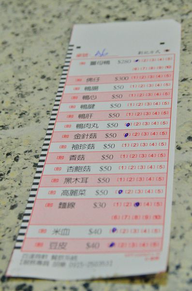 [強尼帶球 食記] 嘉義西區 吃薑母鴨也要先考試？ -霸味 薑母鴨