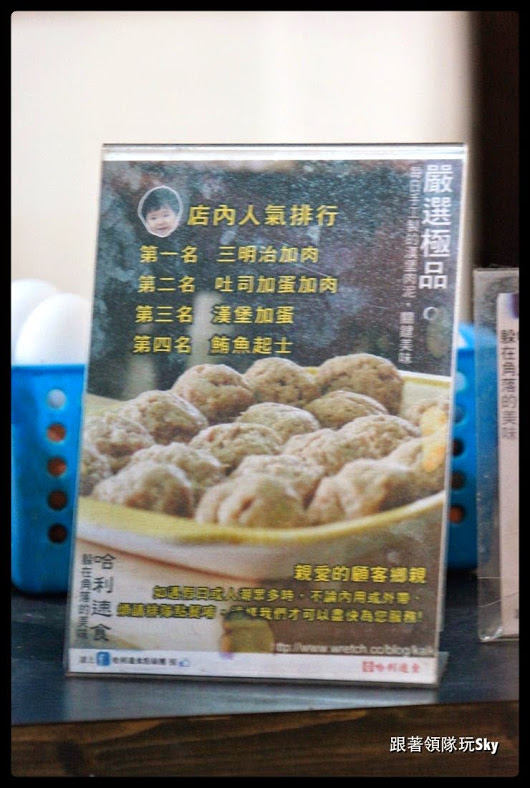 台南美食推薦-在地人愛吃的隱藏版早餐[ 哈利速食 ](食尚玩家推薦)
