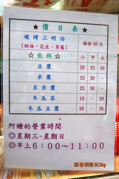 台南美食推薦-武廟超香古早味早餐[ 阿嬤炭烤三明治 ]