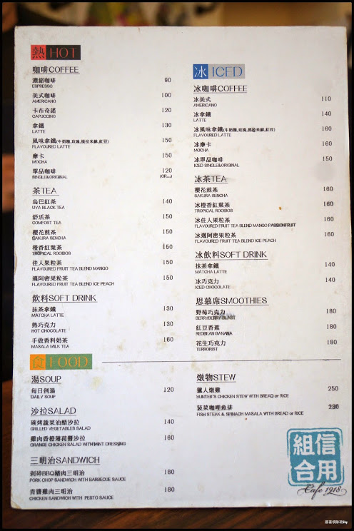 恆春美食推薦-到老街上的銀行喝咖啡吧[ 信用組合1918 ]