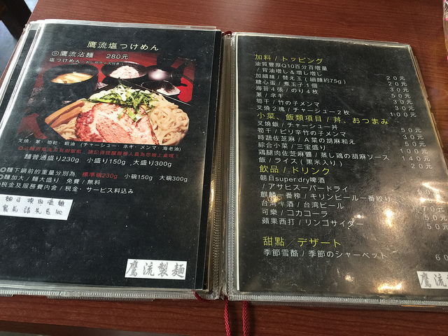 【食記】忠孝敦化站。東京高田馬場鷹流拉麵~極度濃郁的拉麵湯頭