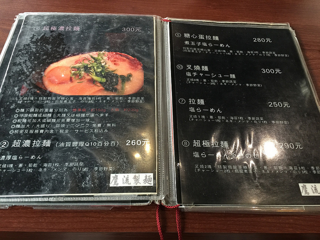 【食記】忠孝敦化站。東京高田馬場鷹流拉麵~極度濃郁的拉麵湯頭