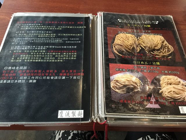 【食記】忠孝敦化站。東京高田馬場鷹流拉麵~極度濃郁的拉麵湯頭