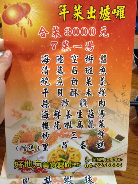 好地方99快炒-家庭聚會、喝酒的好地方