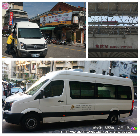 北投奇岩。大地溫泉酒店 ～ 泡湯 . 美食 . 擁書香  (過年團圓好所在)