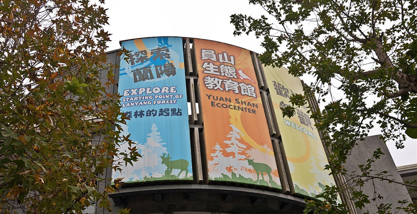 假日特輯－遛小孩必看！ 54個宜蘭無料景點全攻略