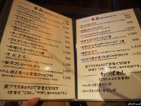 [日本 大阪奈良] 必吃的極品銷魂No.1炸豬排─マンジェ豬排店