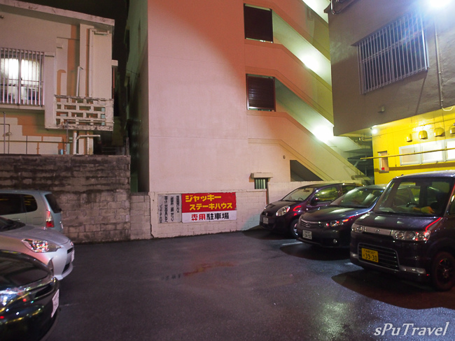 [沖繩] sPu@ 那霸人氣排隊名店、三分熟牛排─傑克牛排Jack's Steak House..