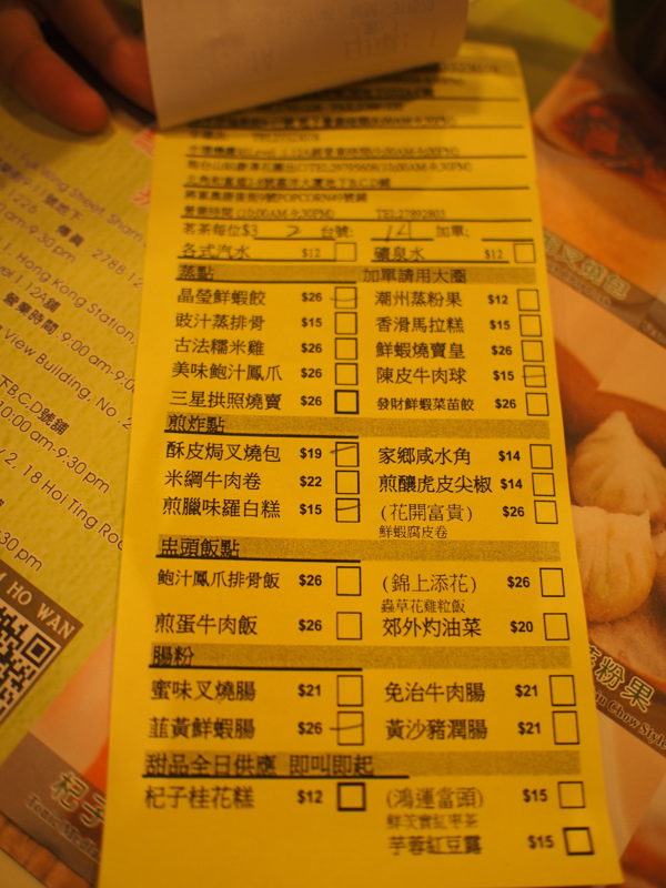 [香港+澳門] sPu@ (3)香港美食、住宿推薦─香港站添好運+中環IBIS