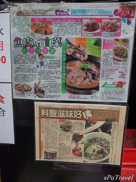 [食記] sPu@ 台北中山區 雙連牛肉陳─隱身巷弄的平價快炒店、好吃大推!!