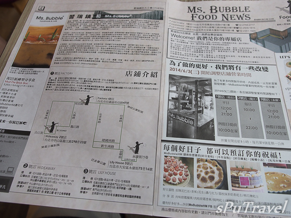 [食記] sPu@ 台北中山區 美味輕食咖啡店、大推甜點啊!!!─Ms. Bubble 二號店 HIDEAWAY