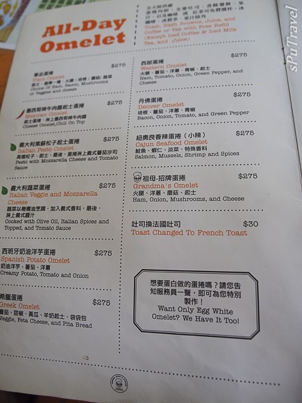 [食記] sPu@ 台北大安區 師大夜市中西美食─忘不了的祖母蛋捲..超美味Omelet~