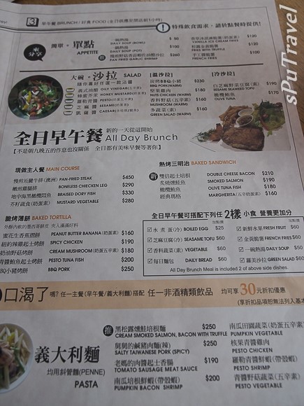 [食記] sPu@ 台北中山區 美味輕食咖啡店、大推甜點啊!!!─Ms. Bubble 二號店 HIDEAWAY