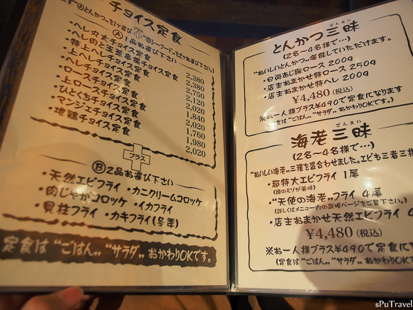 [日本 大阪奈良] 必吃的極品銷魂No.1炸豬排─マンジェ豬排店