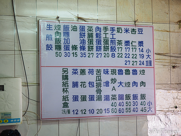 [食記] sPu@ 宜蘭市 極品魯控飯&手工煎餃─城隍早餐、人氣排隊美食傳統早餐店!