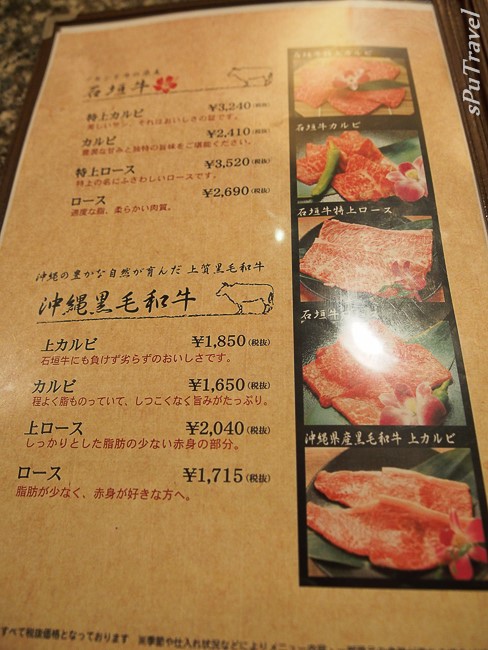 [沖繩] sPu@ 大開眼界、藝術品般的石垣牛─八重山燒肉...石垣牛專賣店