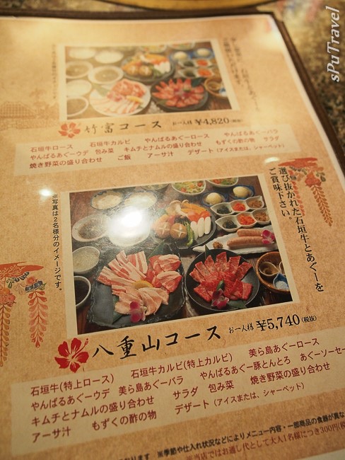 [沖繩] sPu@ 大開眼界、藝術品般的石垣牛─八重山燒肉...石垣牛專賣店