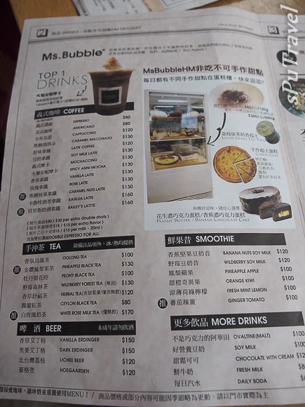[食記] sPu@ 台北中山區 美味輕食咖啡店、大推甜點啊!!!─Ms. Bubble 二號店 HIDEAWAY