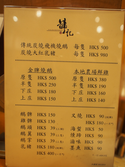 [香港+澳門] sPu@ (5)香港美食大集合─生記粥品+鏞記酒家+蓮香居+中環shopping