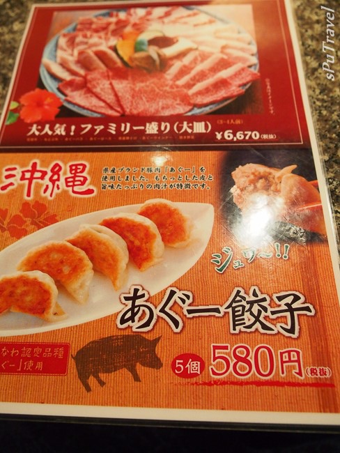 [沖繩] sPu@ 大開眼界、藝術品般的石垣牛─八重山燒肉...石垣牛專賣店
