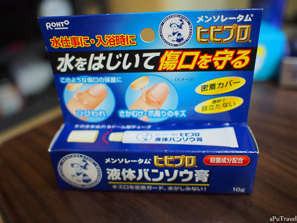 [日本 大阪] 來體驗日本の菜籃族─黑門市場+京阪最好買的藥妝店(下)