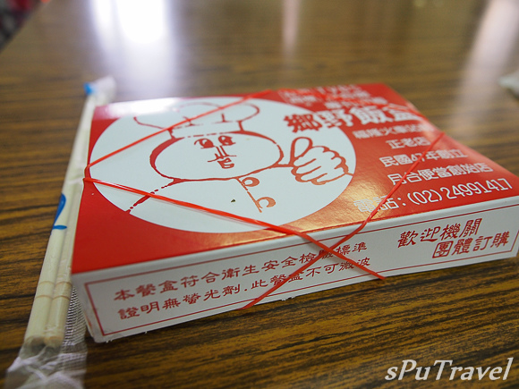 [遊記] sPu@ 台北福隆 福隆半日遊─陽光X沙灘X比基尼..來個最熱血的鐵馬+海灘遊吧...+美味福隆便當─鄉野便當