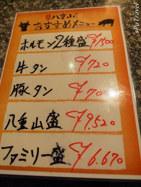 [沖繩] sPu@ 大開眼界、藝術品般的石垣牛─八重山燒肉...石垣牛專賣店