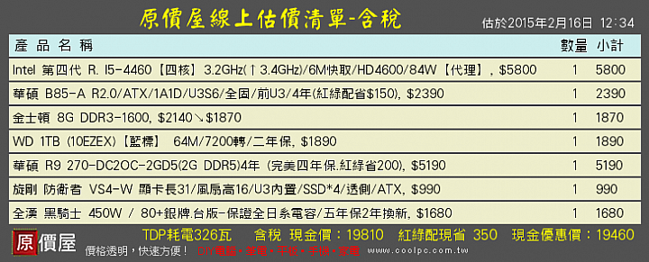 20K左右清單請益