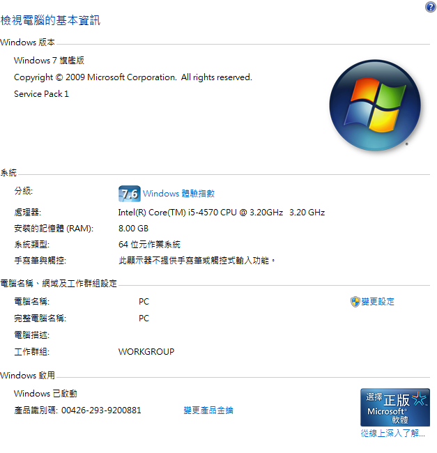 求救 開啟BitLocker 失敗