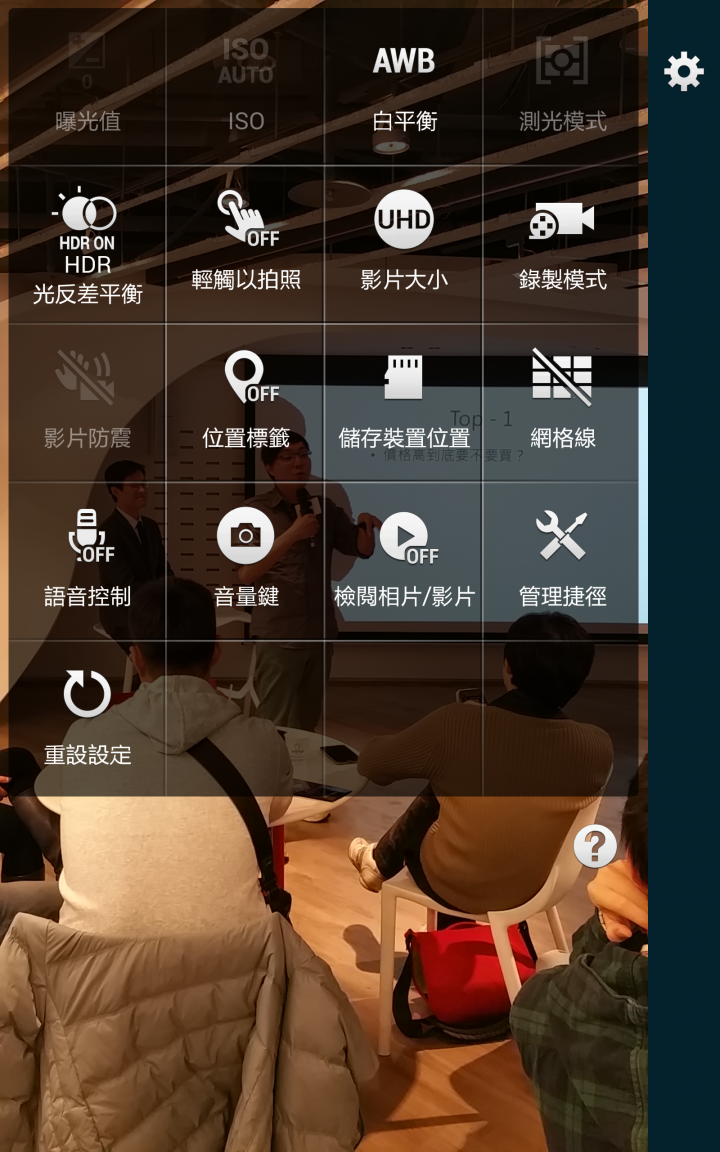 (體驗活動心得)  世界先曲、側動眼界、看得更多、玩得更爽 - Samsung GALAXY Note Edge 創世紀 - 領航先曲體驗會